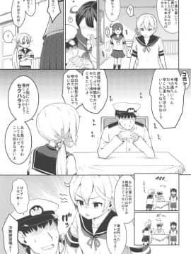 (砲雷撃戦!よーい!四十三戦目) [サボテンビンタ (河上康)] 艦娘洋舞演習～前編～ (艦隊これくしょん -艦これ-)_04