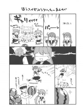 (砲雷撃戦!よーい!四十三戦目) [サボテンビンタ (河上康)] 艦娘洋舞演習～前編～ (艦隊これくしょん -艦これ-)_32