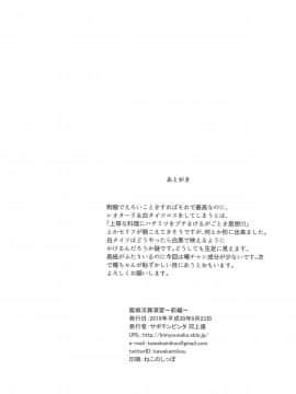 (砲雷撃戦!よーい!四十三戦目) [サボテンビンタ (河上康)] 艦娘洋舞演習～前編～ (艦隊これくしょん -艦これ-)_33