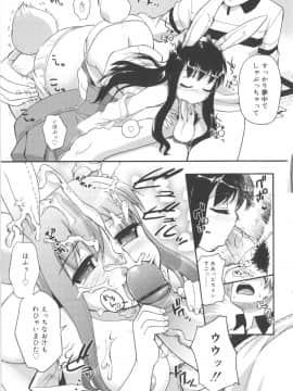 [河上康] うさみこさんと_Tenma701RiN64_037