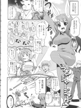[河上康] うさみこさんと_Tenma701RiN64_050