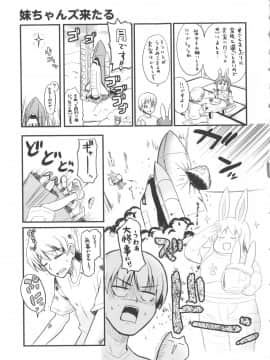 [河上康] うさみこさんと_Tenma701RiN64_067