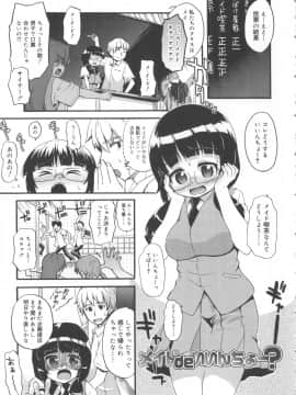 [河上康] うさみこさんと_Tenma701RiN64_089
