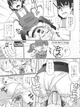 [河上康] うさみこさんと_Tenma701RiN64_135