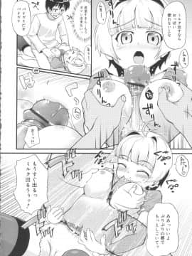 [河上康] うさみこさんと_Tenma701RiN64_178