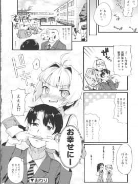 [河上康] うさみこさんと_Tenma701RiN64_192