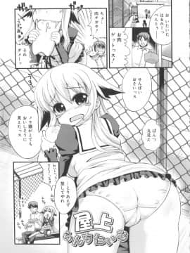 [河上康] うさみこさんと_Tenma701RiN64_193