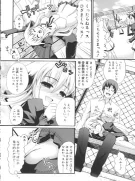 [河上康] うさみこさんと_Tenma701RiN64_194