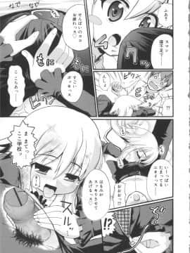 [河上康] うさみこさんと_Tenma701RiN64_195