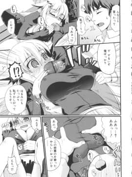 [河上康] うさみこさんと_Tenma701RiN64_197