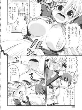 [河上康] うさみこさんと_Tenma701RiN64_198