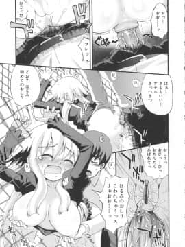 [河上康] うさみこさんと_Tenma701RiN64_203