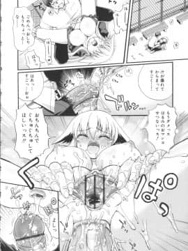 [河上康] うさみこさんと_Tenma701RiN64_204