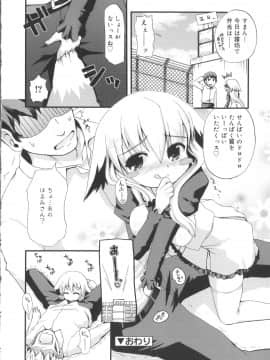 [河上康] うさみこさんと_Tenma701RiN64_208