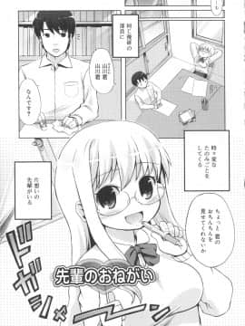 [河上康] うさみこさんと_Tenma701RiN64_209