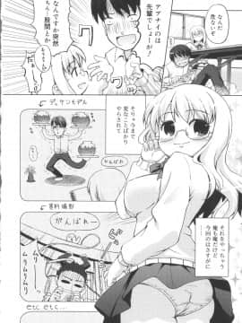 [河上康] うさみこさんと_Tenma701RiN64_210