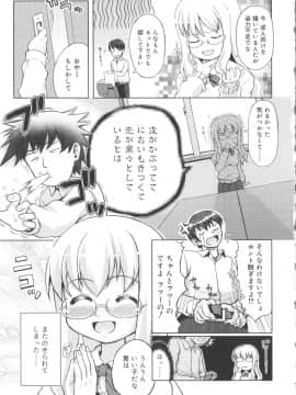 [河上康] うさみこさんと_Tenma701RiN64_211