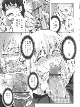[河上康] うさみこさんと_Tenma701RiN64_213
