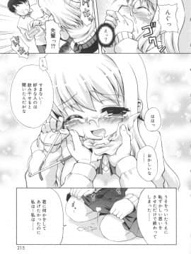 [河上康] うさみこさんと_Tenma701RiN64_215