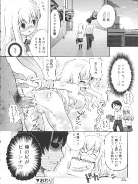 [河上康] うさみこさんと_Tenma701RiN64_224