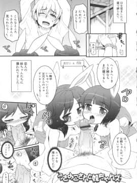 [河上康] うさみこさんと_Tenma701RiN64_225