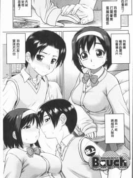 [4K漢化組][えびふらい] お姉さんの性生活についての考察_029