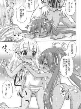 (C95) [最果て空間 (緋乃ひの)] はじめてのひしょかん (艦隊これくしょん -艦これ-)_12