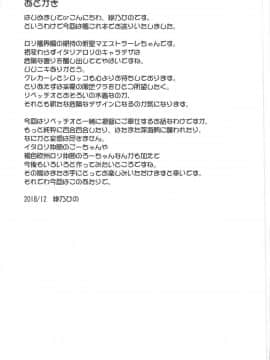 (C95) [最果て空間 (緋乃ひの)] はじめてのひしょかん (艦隊これくしょん -艦これ-)_24