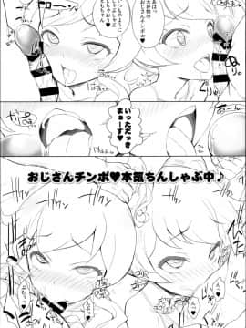 (C95) [ふらいぱん大魔王 (提灯暗光)] drug and drop 10 (よろず)_23
