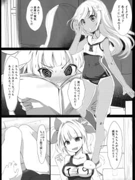 (C89) [ミルクセーキ工房 (chu~)] 潜水艦娘レベルアップ手引き (艦隊これくしょん -艦これ-)_04
