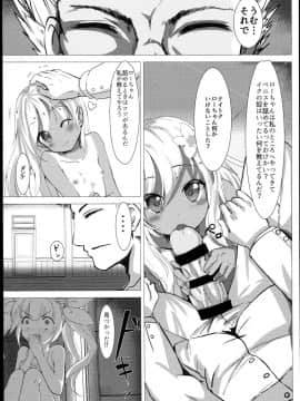 (C89) [ミルクセーキ工房 (chu~)] 潜水艦娘レベルアップ手引き (艦隊これくしょん -艦これ-)_08