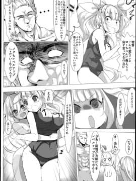(C89) [ミルクセーキ工房 (chu~)] 潜水艦娘レベルアップ手引き (艦隊これくしょん -艦これ-)_11