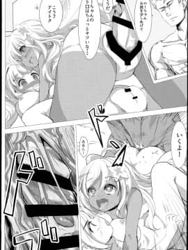 (C89) [ミルクセーキ工房 (chu~)] 潜水艦娘レベルアップ手引き (艦隊これくしょん -艦これ-)_13