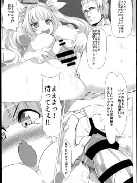 (C89) [ミルクセーキ工房 (chu~)] 潜水艦娘レベルアップ手引き (艦隊これくしょん -艦これ-)_16