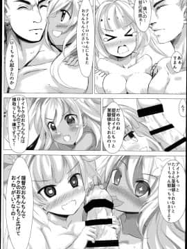 (C89) [ミルクセーキ工房 (chu~)] 潜水艦娘レベルアップ手引き (艦隊これくしょん -艦これ-)_19