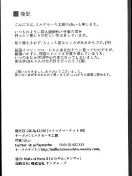 (C89) [ミルクセーキ工房 (chu~)] 潜水艦娘レベルアップ手引き (艦隊これくしょん -艦これ-)_26