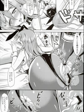 (C90) [ミルクセーキ工房 (ミルクセーキ)] 海外艦娘バニーガールのバイト記 (艦隊これくしょん -艦これ-)_17