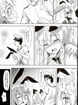 (C90) [ミルクセーキ工房 (ミルクセーキ)] 海外艦娘バニーガールのバイト記 (艦隊これくしょん -艦これ-)_25