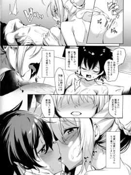 (C94) [ミルクセーキ工房 (亞果)] ネロの皇帝特権 (FateGrand Order)_15