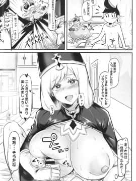 (C95) [ど～なつ池 (はすの上梅津)] おっぱい解放マアト (デスティニーチャイルド)_011