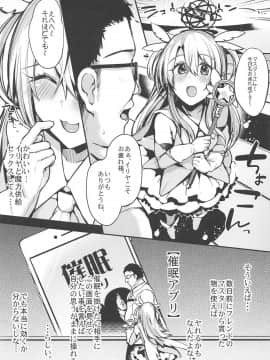 (C95) [りーりおがーと (かえぬこ)] なんでもイリヤ (Fatekaleid liner プリズマ☆イリヤ)_002