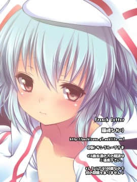 [脸肿汉化组][French letter (藤崎ひかり)] ぺどりあ レミリアといちゃいちゃしたい!! (東方Project)_17