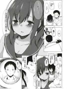 [French letter (藤崎ひかり)] ひと夏のあやまち-伊四○一総集編- (艦隊これくしょん -艦これ-)_11