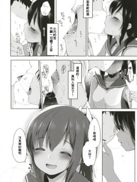 [French letter (藤崎ひかり)] ひと夏のあやまち-伊四○一総集編- (艦隊これくしょん -艦これ-)_40