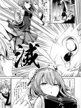 (C95) [背徳漢 (背徳漢)] 東方あまママ3 華扇ママ (東方Project)_0002