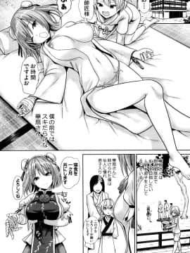(C95) [背徳漢 (背徳漢)] 東方あまママ3 華扇ママ (東方Project)_0003
