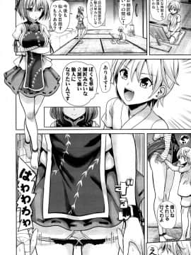 (C95) [背徳漢 (背徳漢)] 東方あまママ3 華扇ママ (東方Project)_0013