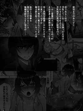 [蕎麦部 (らっそん)] [西住まほの知るべきじゃなかった事・後 (ガールズ＆パンツァー)]_003