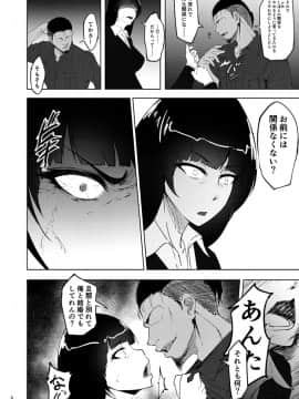[蕎麦部 (らっそん)] [西住まほの知るべきじゃなかった事・後 (ガールズ＆パンツァー)]_005