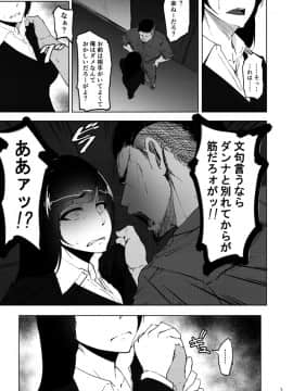 [蕎麦部 (らっそん)] [西住まほの知るべきじゃなかった事・後 (ガールズ＆パンツァー)]_006